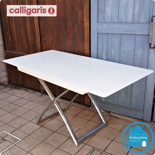 カリガリス ダイニングテーブル 昇降 伸長 引取歓迎！ 楽天市場