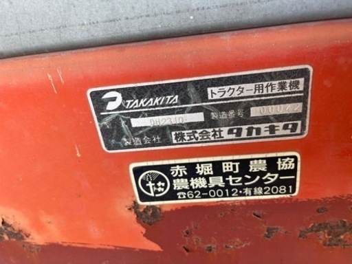 積載2300値下げ