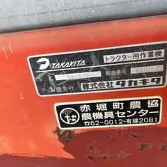 積載2300値下げ