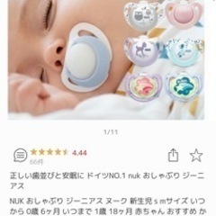 おしゃぶり