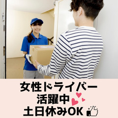 ★約１ヶ月限定★繁忙期の引っ越しのお仕事★8:00~16:00★...