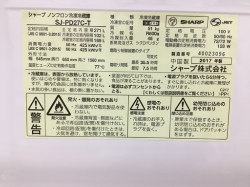 【トレファク摂津店】SHARP（シャープ）の2ドア冷蔵庫が入荷いたしました！！！