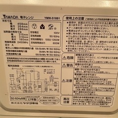 【無料】電子レンジお譲りします。の画像