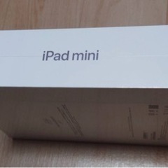 iPad mini6 256GB wifiモデル　新品未開封　直接取引限定の画像