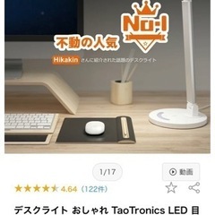 デスクライトの画像