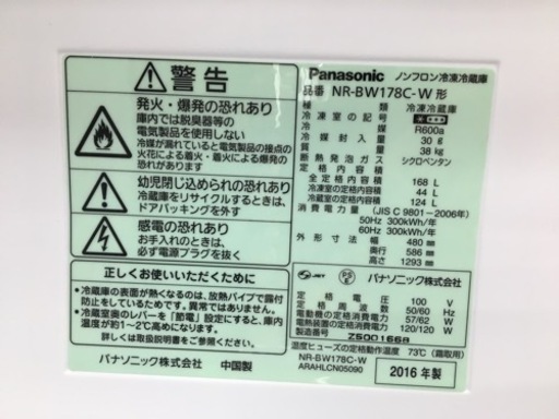 【トレファク摂津店】Panasonic（パナソニック）の2ドア冷蔵庫が入荷致しました！