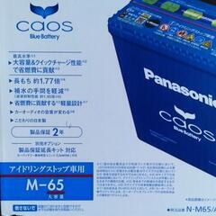 カーバッテリー アイドリングストップ車用の画像