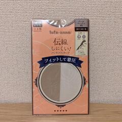 【未使用品】ストッキング tutuanna ペールベージュ95