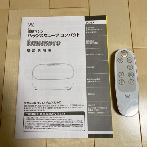 ☆美品☆アルインコバランスウェーブコンパクトWBN5019ホワイト