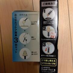 鼻毛抜きあげますの画像