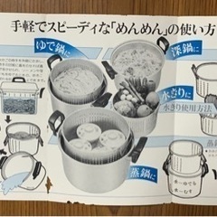 【未使用品】タテヤマ　アイデア万能鍋　26センチの画像