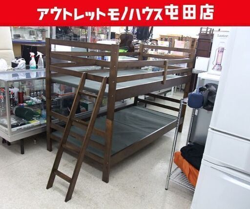 二段ベッド ダークブラウン シンプル シングルサイズ 家具 2段ベッド ☆ 札幌市 北区 屯田