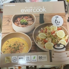 ever cook 6点セットIH対応