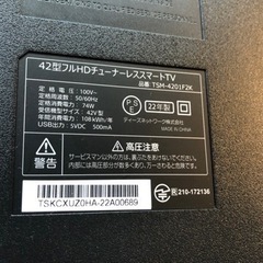 【リサイクルサービス八光　田上店　安心の3か月保証　配達・設置OK】42V型AndroidTV機能搭載フルHDチューナーレススマートテレビの画像