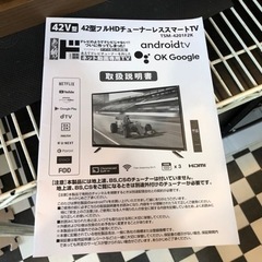 【リサイクルサービス八光　田上店　安心の3か月保証　配達・設置OK】42V型AndroidTV機能搭載フルHDチューナーレススマートテレビの画像