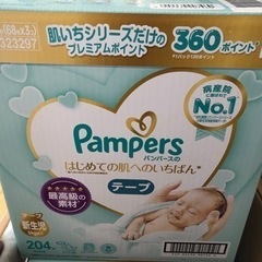 《値下げ》新生児オムツ　おむつ　肌いちばん　3袋204枚