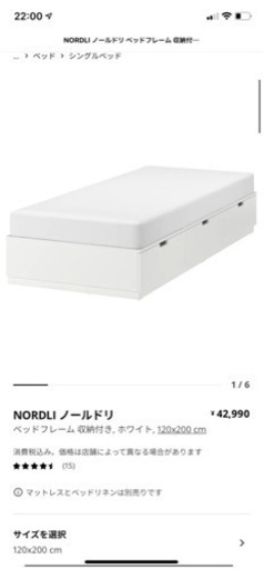 引き取り希望　IKEA ベッドフレーム　セミダブル