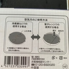 フードコンテナ①の画像