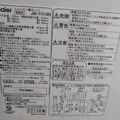 Haier 電子レンジの画像