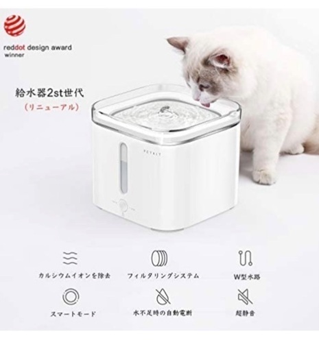 ペット用　循環式給水器　犬猫