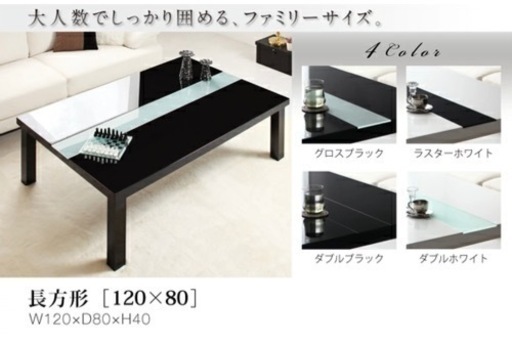 こたつ机・コタツ布団セット