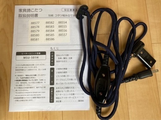 こたつ机・コタツ布団セット