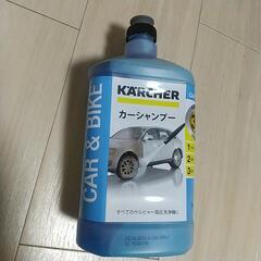 ケルヒャー カーシャンプー