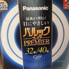 新品未使用　パナソニックパルック　蛍光灯