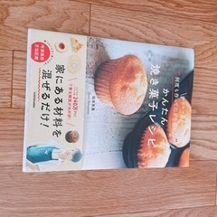料理本