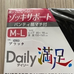 ブラックストッキング　黒ストッキング　フクスケの画像