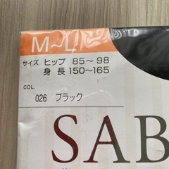ブラックストッキング　黒ストッキング　グンゼの画像