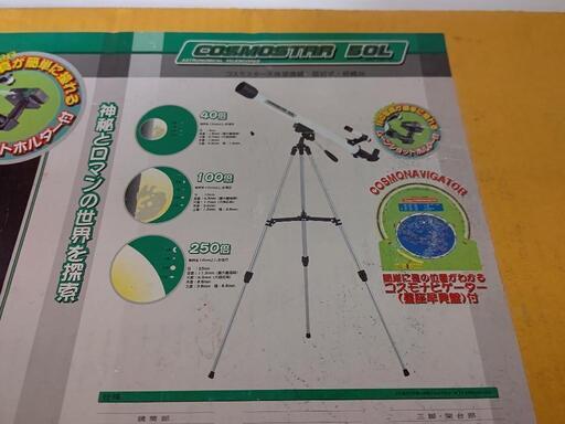 ４０〜２５０倍初心者用天体望遠鏡　美品