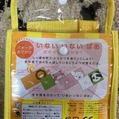9/21まで　0〜2歳　お役立ち2点②元:3000円以上の画像