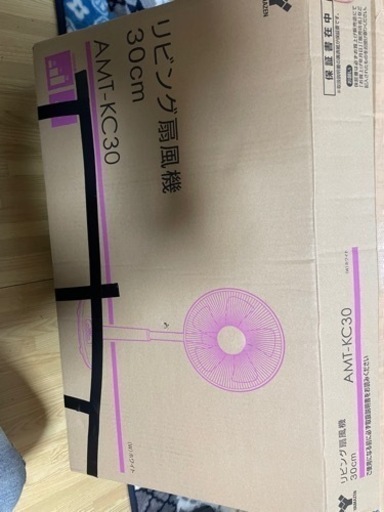 リビング扇風機３０cm