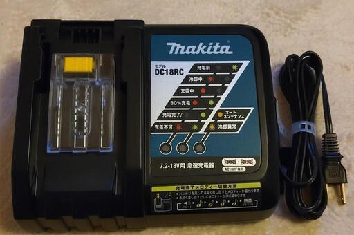 取引完了！マキタ  DC18RC  純正品  急速充電器  冷却ファン付き  7.2V～18V  9A