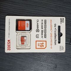 定価？5302円の未開封のメモリーカード!