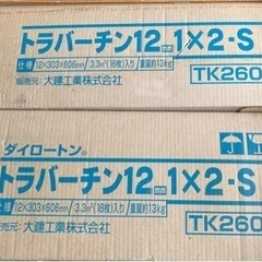 トラバーチン