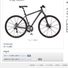 GLIDE R1 GIANT XSサイズ　ディスクブレーキ