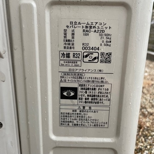 【取引き中】室外機
