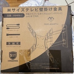 テレビ壁掛け金具