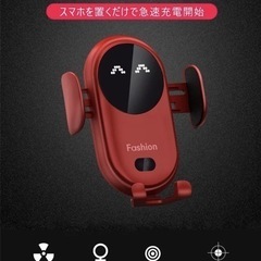 ワイヤレス車載スマホホルダー　新品
