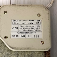 木目調ホットカーペット　広電 KWM-112WBの画像