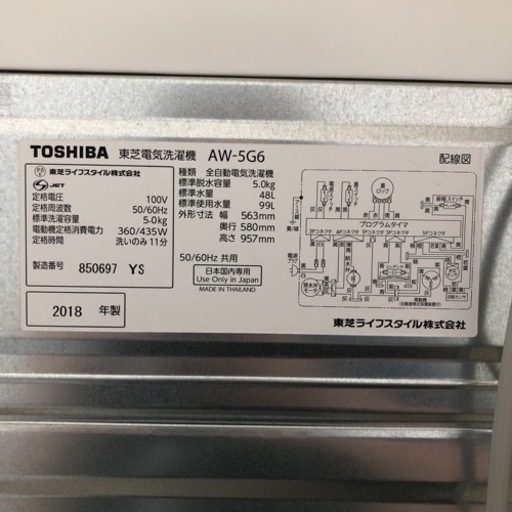 新生活応援セット 群馬より 引き取り限定 三菱 冷凍冷蔵庫 MR-P17D-S 2019年 東芝 TOSHIBA AW-5G6(W) 