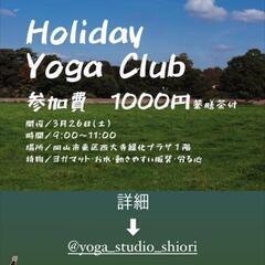 HOLIDAY YOGA