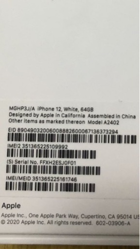 【完全新品！】iPhone12 64GB ホワイト SIMフリー