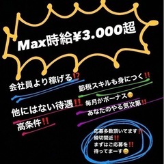 副業OK❗️給与手渡し❗️楽しい職場です😆