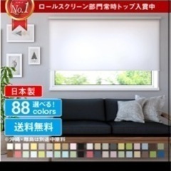 ロールスクリーン　ホワイト　13000円のお品2個セット