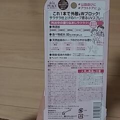 スキンピース　ハーブUVスプレー、ジェルの画像