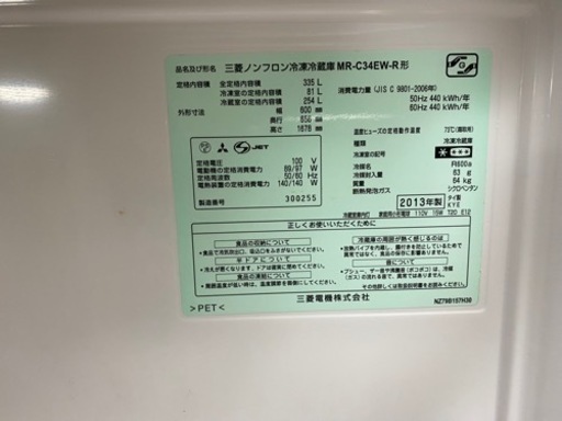 三菱　冷蔵庫　3ドア
