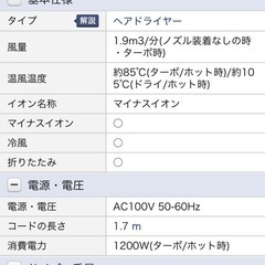 ヘアードライヤー Panasonic EH-NE6E-PNの画像